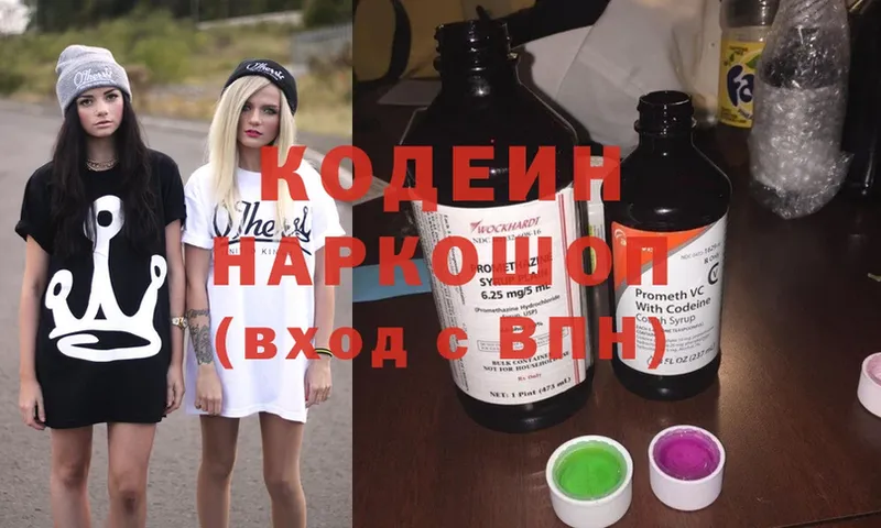 Кодеиновый сироп Lean Purple Drank  mega ONION  Клин 